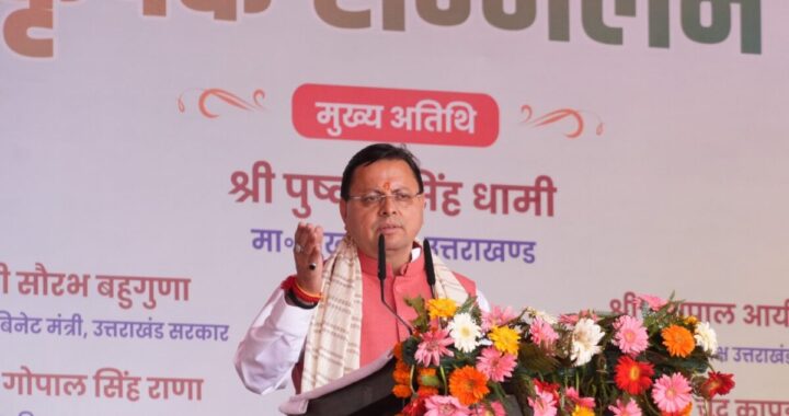 रजत जयंती पर धामी सरकार का बड़ा ऐलान! अब खेती की सिंचाई होगी बिल्कुल फ्री