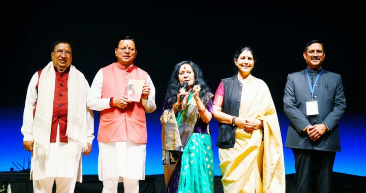 मुख्यमंत्री धामी ने किया ‘हिमालय निनाद उत्सव-2025’ में किया प्रतिभाग, कलाकारों के हित में की बड़ी घोषणाएं
