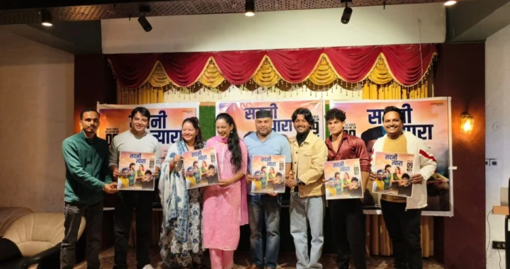 हल्द्वानी : पहाड़ी गीत “सदनी त्यारा” हुआ रिलीज, संदीप की आवाज, राहुल और भावना का अभिनय