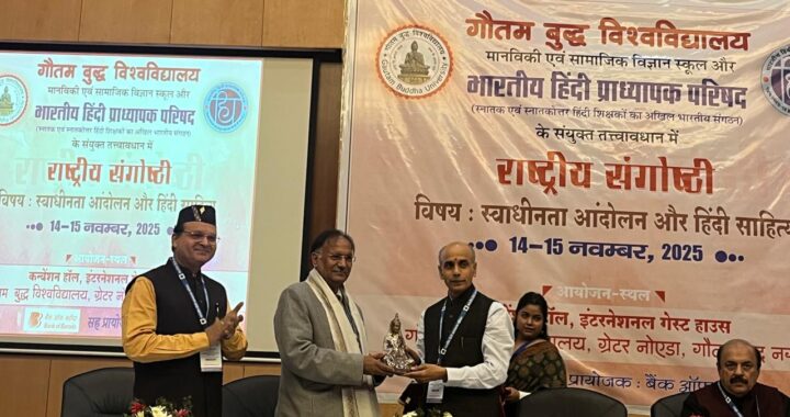 उत्तराखंड का मान बढ़ा: प्रो. लोहनी को मिला ‘सारस्वत सम्मान’