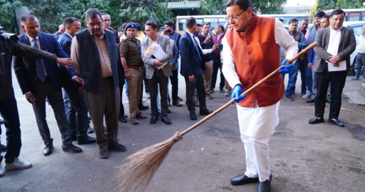 उत्तराखंड: आईएसबीटी पहुंचते ही भड़के सीएम धामी…गंदगी देखकर फिर खुद उठाई झाड़ू