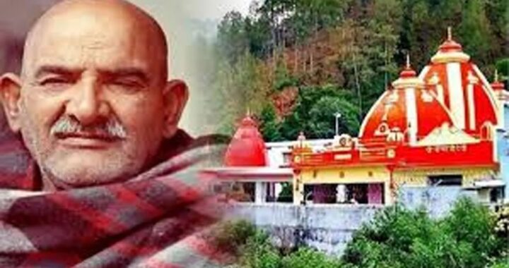 उत्तराखंड: 4 नवंबर को कैंची धाम के दर्शन समय में बदलाव, राष्ट्रपति मुर्मू करेंगी बाबा के दर्शन