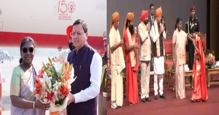 उत्तराखंड: पतंजलि विश्वविद्यालय में राष्ट्रपति ने छात्रों को डिग्री और मेडल किए प्रदान 