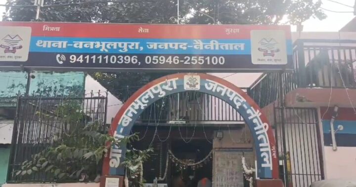 हल्द्वानी :(बड़ी खबर) हल्द्वानी बबाल पर 40- 50 अज्ञात उपद्रवियों के खिलाफ मुकदमा दर्ज, जांच में जुटी पुलिस