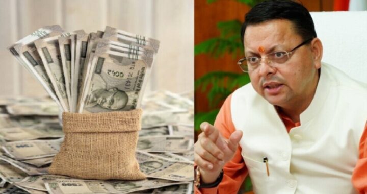 उत्तराखंड: पहले चरण में इतने उपनल कर्मचारियों को मिलेगा लाभ