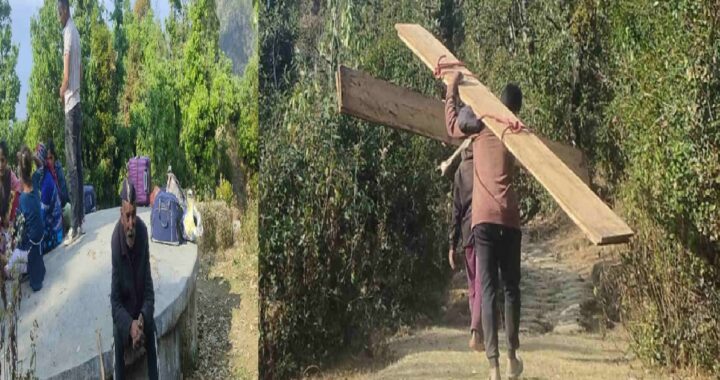 उत्तराखंड: यहाँ सड़क न होने से युवाओं की शादी में आ रही अड़चन