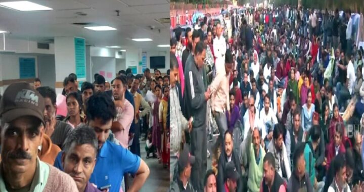 उत्तराखंड: यहाँ उपनल कर्मचारियों की हड़ताल से चरमराई स्वास्थ्य व्यवस्थाएं