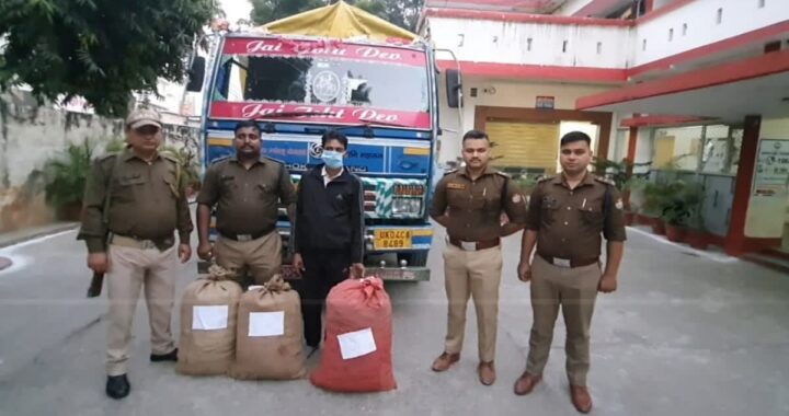 उत्तराखंड: यहाँ पुलिस ने कैंटर से 44 किलो गांजा किया बरामद, एक तस्कर गिरफ्तार