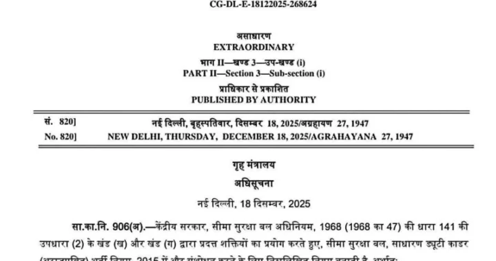 उत्तराखंड: अग्निवीर को आरक्षण से संबंधित नियम की अधिसूचना