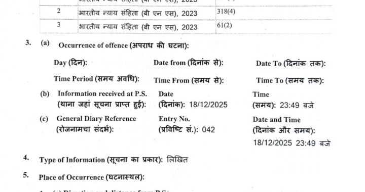 नैनीताल :(बड़ी खबर) DM रयाल के निर्देश पर कृषि ऋण सहकारी समिति गबन मामले में हुई FIR