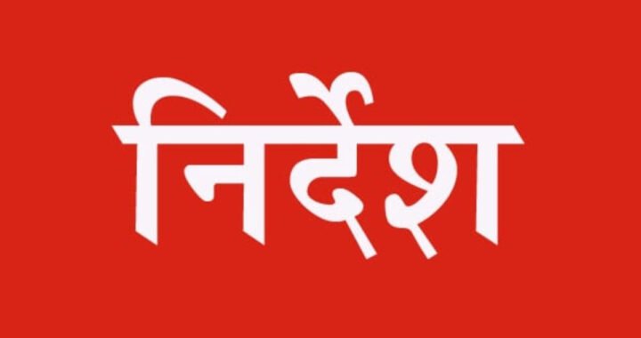 नैनीताल :(बड़ी खबर) छापे के बाद 17 अध्यापकों एवं लिपिकों का वेतन रोकने के आदेश जारी
