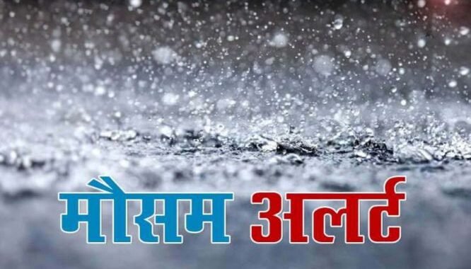 उत्तराखंड: इन जिलों में आज बारिश-बर्फबारी की संभावना