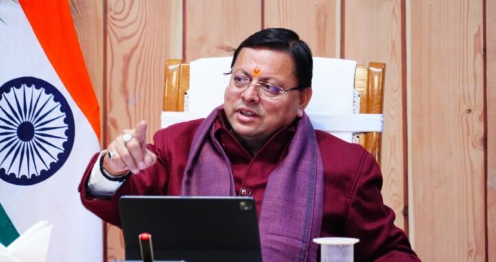 मुख्यमंत्री धामी के निर्देश पर उत्तराखंड में शुरू हुई जिलों की मासिक रैंकिंग