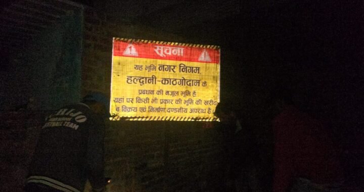 हल्द्वानी : वेलेजली लॉज में नगर निगम की बड़ी कार्रवाई, नजूल भूमि पर हुआ अवैध निर्माण ध्वस्त