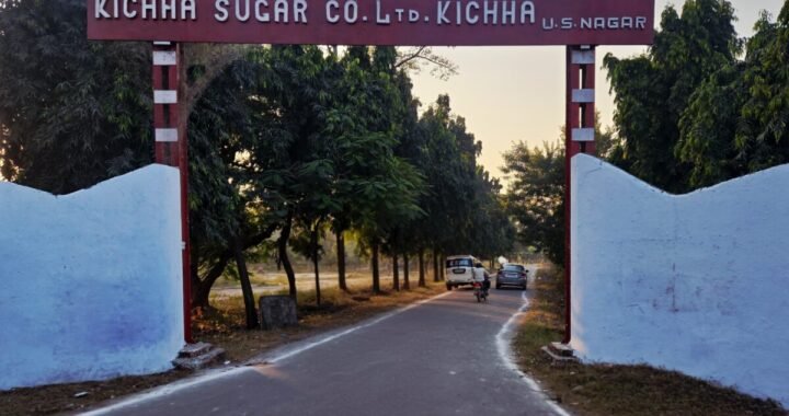 किच्छा: किच्छा चीनी मिल की पेराई आगामी 24 और 25 दिसंबर को बंद रहेगी