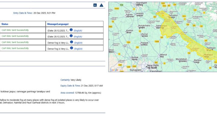 देहरादून :(बड़ी खबर) कोहरे और पाले का येलो अलर्ट