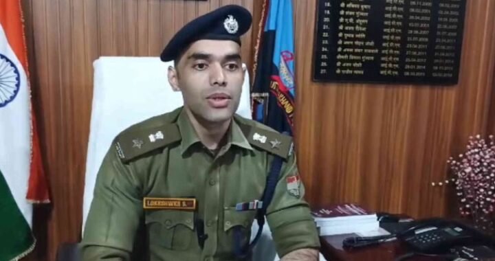 उत्तराखंड: पूर्व आईपीएस लोकेश्वर सिंह दोषी करार, प्राधिकरण ने सुनाया फैसला