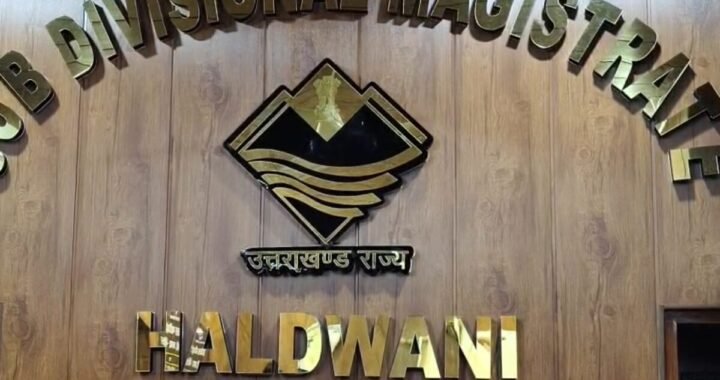 हल्द्वानी: तहसील के 89 प्रमाण पत्र हुए निरस्त, गहन जांच जारी
