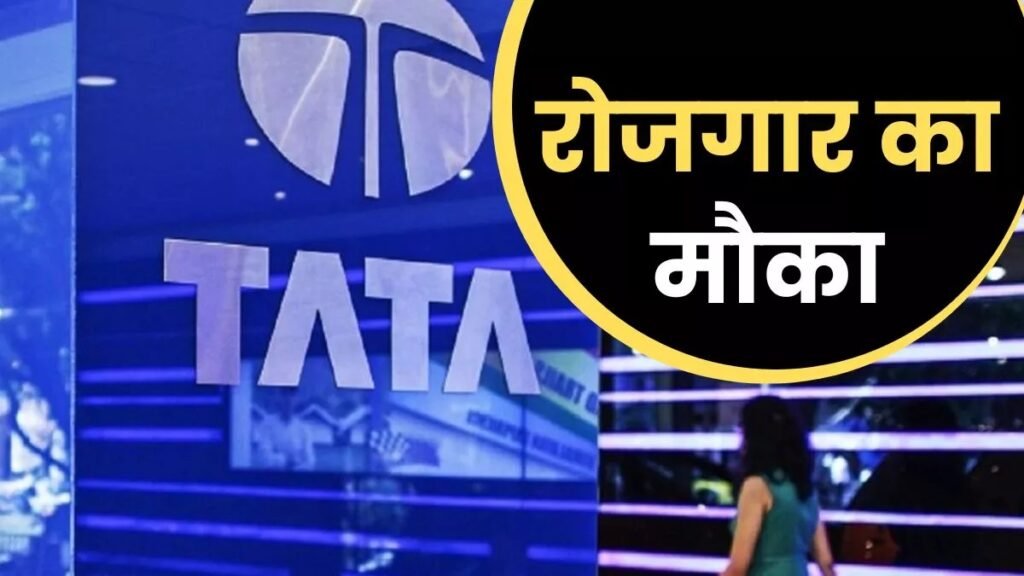 Tata Technology