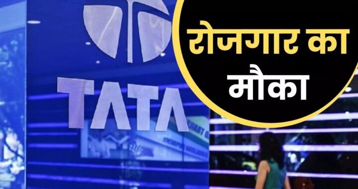 उत्तराखंड: : टाटा टेक्नोलॉजी दे रहा उत्तराखंड के युवाओं को विदेश में रोजगार का अवसर