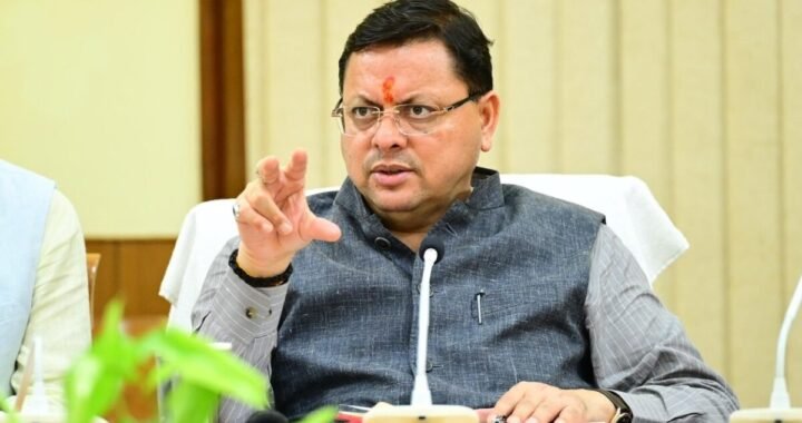 मुख्यमंत्री धामी ने लॉन्च की महक क्रांति नीति, नैनीताल के कृषकों को होगा लाभ