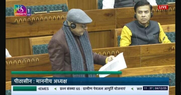 उत्तराखंड में जल जीवन मिशन का बजट जारी क्यों नहीं? अजय भट्ट ने लोकसभा में उठाया बड़ा सवाल