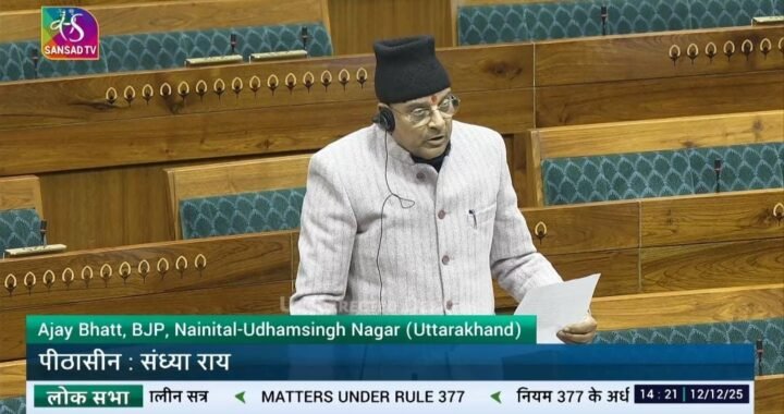 उत्तराखंड में विकासखंडों की संख्या बढ़ाने की मांग लोकसभा में उठी