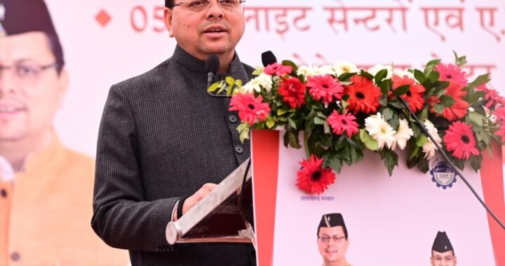 उत्तराखंड: मुख्यमंत्री पुष्कर सिंह धामी 25 दिसंबर को नैनीताल भ्रमण पर