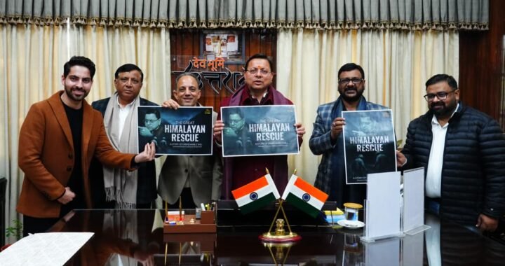उत्तराखंड: मुख्यमंत्री धामी ने ‘द ग्रेट हिमालयन रेस्क्यू’ डॉक्यूमेंट्री का टीजर और पोस्टर किया लॉन्च
