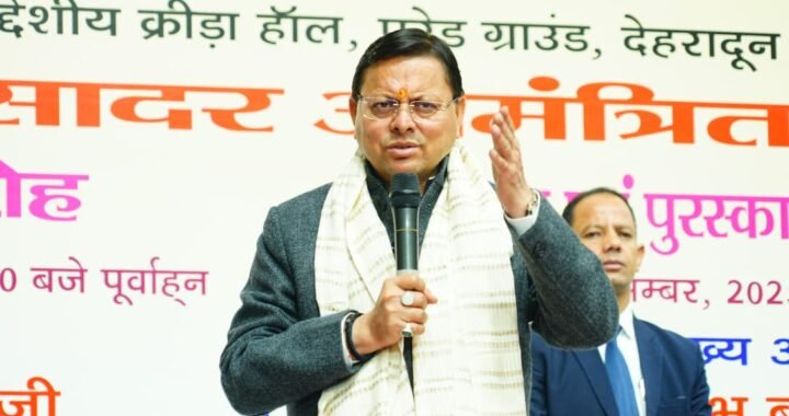 उत्तराखंड: मुख्यमंत्री धामी 28 दिसंबर को कोटाबाग का करेंगे दौरा