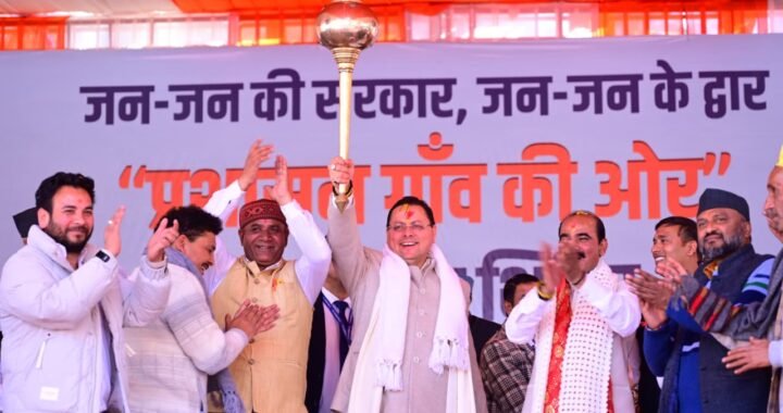 उत्तराखंड: ताड़ीखेत में मुख्यमंत्री ने किया 32 नई विकास योजनाओं का शुभारंभ