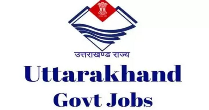 देहरादून:(बड़ी खबर) शिक्षक भर्ती : सभी जिलों में इस तारीख को साथ काउंसलिंग