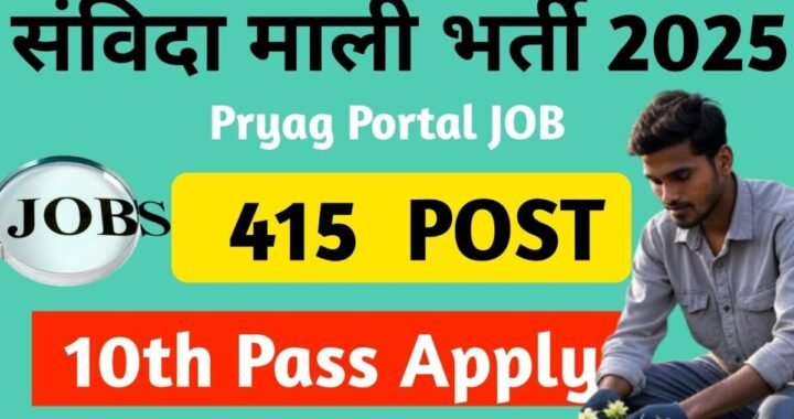 उत्तराखंड :  इस भर्ती में पुराने आवेदक नए सिरे से करेंगे आवेदन