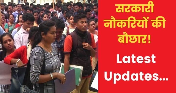 देहरादून :(बड़ी खबर) यूकेएसएसएससी ने निकाली समूह-ग के 57 पदों पर भर्ती