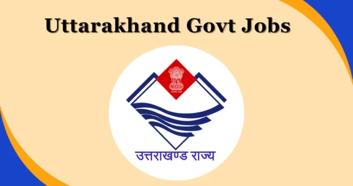 उत्तराखंड : यहां 182 पदों पर इसी माह होंगी भर्तियां