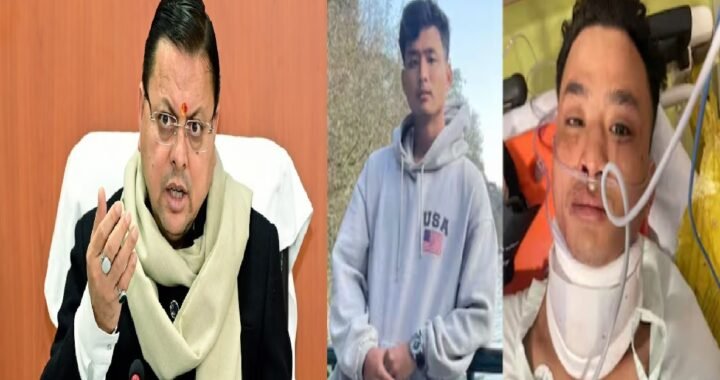 त्रिपुरा छात्र हत्या मामले में सरकार सख्त, सीएम ने कहा- उत्तराखंड मे ऐसी घटना कतई स्वीकार्य नहीं