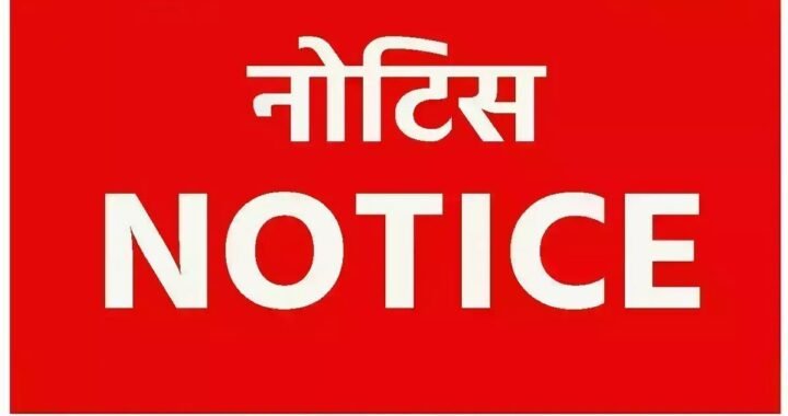 उत्तराखंड : यहां यूपी निवासी बने उत्तराखंड में शिक्षक, 28 को नोटिस