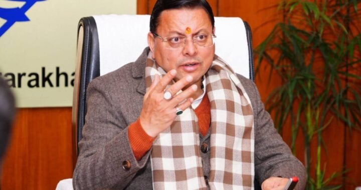 उत्तराखंड से बड़ी ख़बर: धामी कैबिनेट की बैठक हुई समाप्त, इन फैसलों पर लगी मुहर !