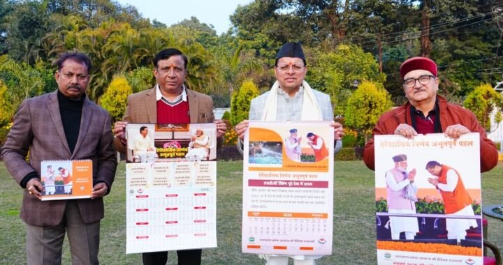 उत्तराखंड: मुख्यमंत्री धामी ने 2026 के नववर्ष कैलेंडर का किया विमोचन