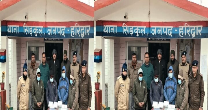 उत्तराखंड: यहाँ कोहरे में चोरों ने तोड़े ताले, बिजनौर के हिस्ट्रीशीटर समेत चार गिरफ्तार