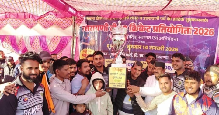 ओखालकांडा: उत्तरायणी टी-10 क्रिकेट टूर्नामेंट में चोरगलिया का दबदबा,रोमांचक फाइनल में ब्रदर्स क्लब गौनियारौ को हराया