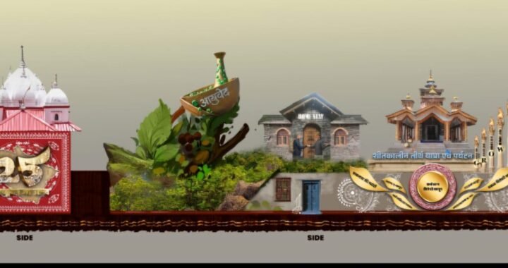 उत्तराखंड : गणतंत्र दिवस के राज्य स्तरीय समारोह में सूचना विभाग की आकर्षक झांकी बनेगी मुख्य आकर्षण