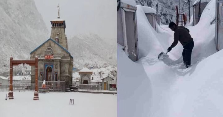 उत्तराखंड: पांच फीट बर्फ और 16 डिग्री तापमान, केदारनाथ में जवानों ने बहाल किया संपर्क मार्ग