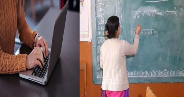 उत्तराखंड: सभी शिक्षकों का परीक्षा पे चर्चा पोर्टल पर पंजीकरण अनिवार्य