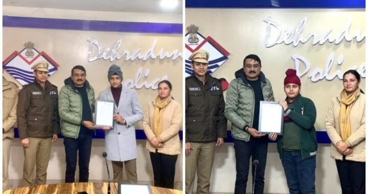 उत्तराखंड: यहाँ बहादुर बच्चों ने महिला की जान बचाई, एसएसपी ने किया सम्मानित