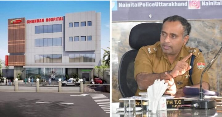 हल्द्वानी : शव को बंधक बनाकर पैसे मांगने पर अस्पताल के चिकित्सा निदेशक के खिलाफ प्राथमिकी दर्ज