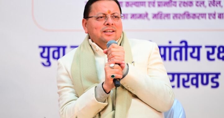 उत्तराखंड: राजकीय नर्सिंग कॉलेज का नाम बदलकर स्व. अंकिता भंडारी राजकीय नर्सिंग कॉलेज किया गया