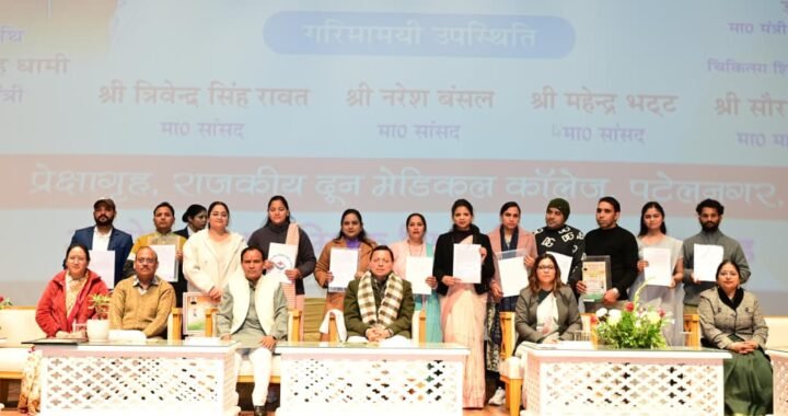 उत्तराखंड: मुख्यमंत्री पुष्कर सिंह धामी ने 1035 सहायक अध्यापकों को नियुक्ति पत्र सौंपे