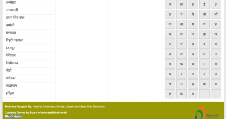 देहरादून:(बड़ी खबर) अब घर बैठे ही मिल जाएगी खतौनी की सत्यापित प्रति