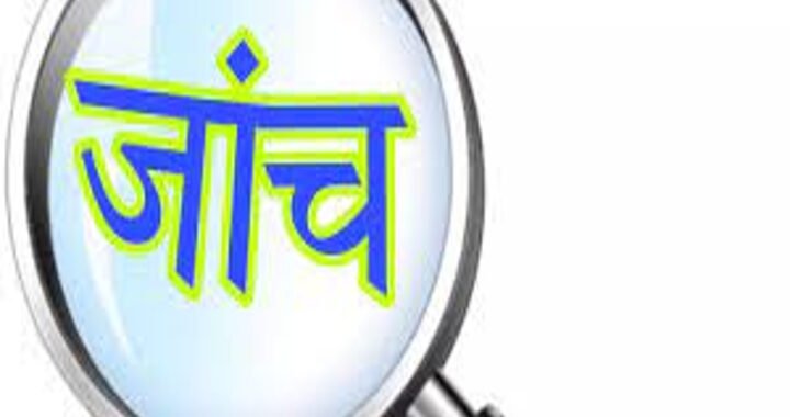 उत्तराखंड: यहां उत्तर प्रदेश से डीएलएड करने वाले शिक्षकों की होगी जांच